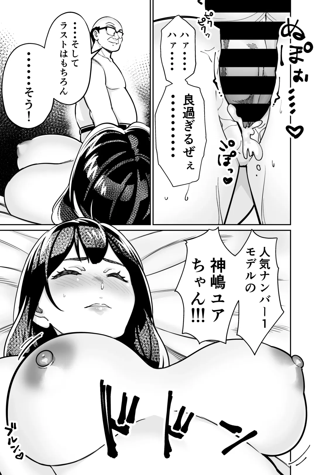 [Kinugasa Yuuichi] Minpaku 2 ~Minpaku Keieisha no Ikue ni mo Harimegurasareta Wana~ Fhentai - Page 105