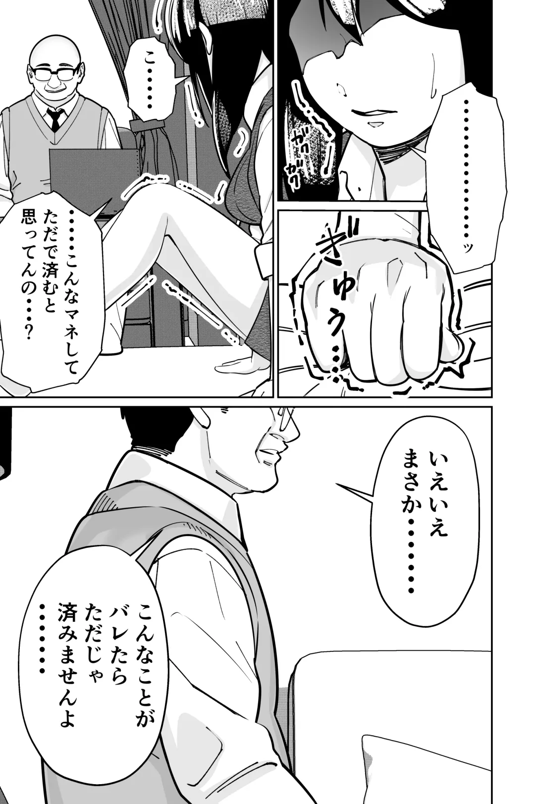 [Kinugasa Yuuichi] Minpaku 2 ~Minpaku Keieisha no Ikue ni mo Harimegurasareta Wana~ Fhentai - Page 119