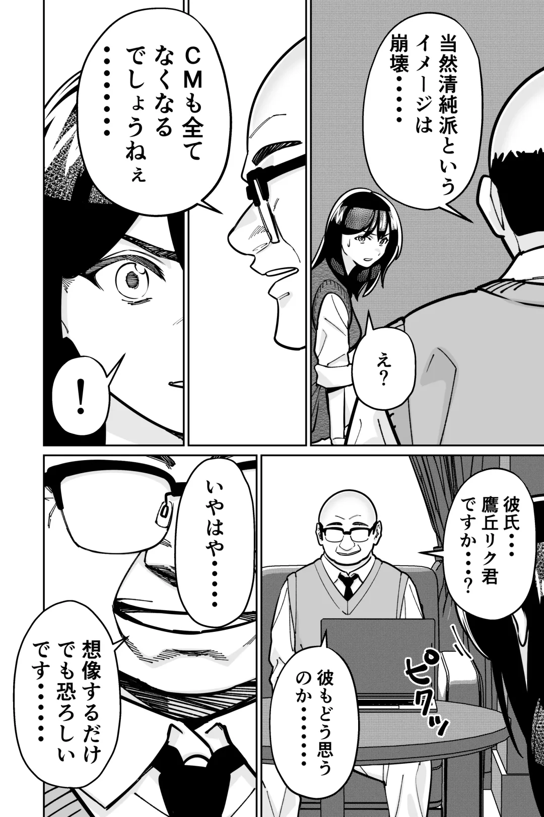 [Kinugasa Yuuichi] Minpaku 2 ~Minpaku Keieisha no Ikue ni mo Harimegurasareta Wana~ Fhentai - Page 120