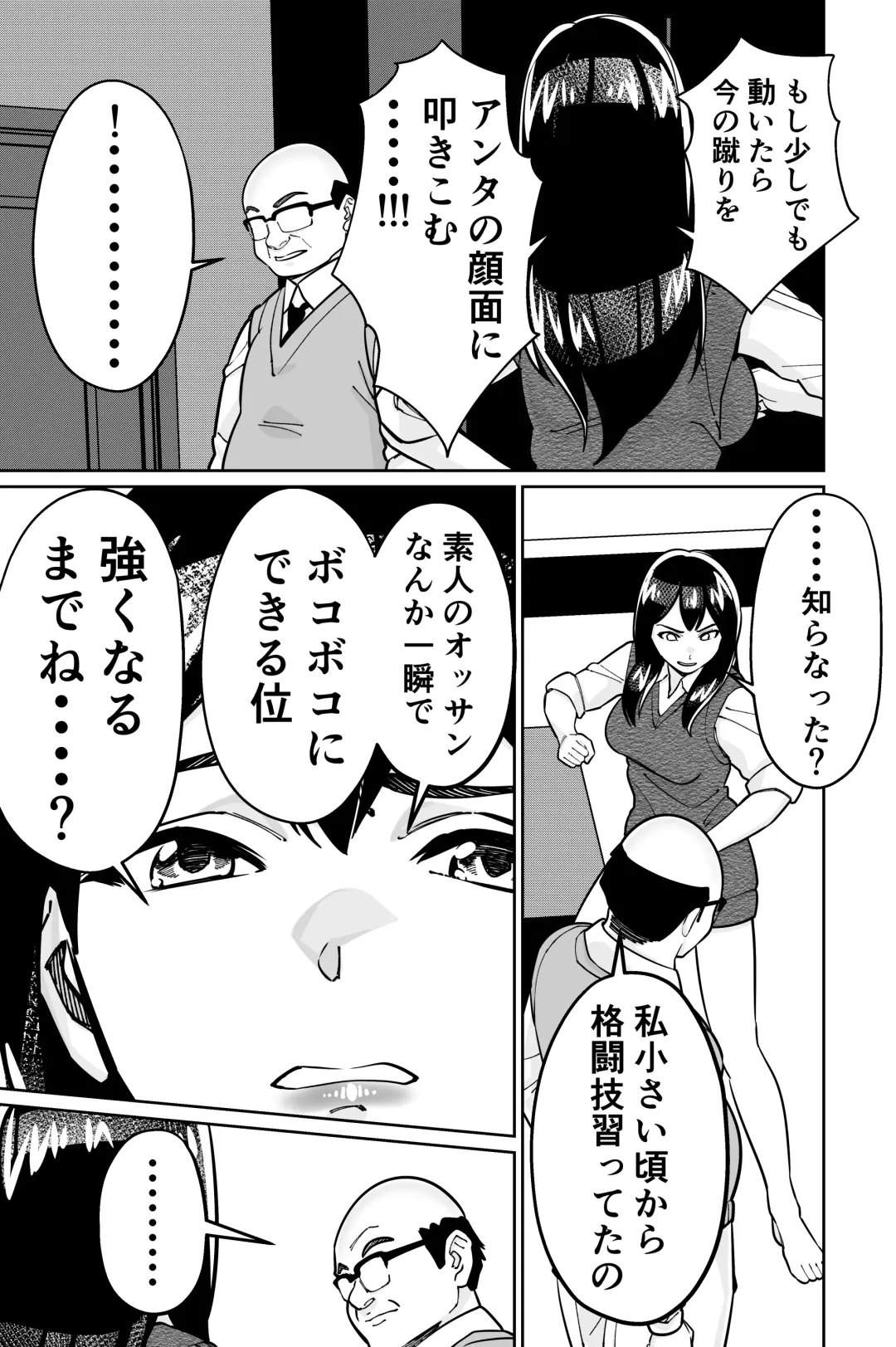 [Kinugasa Yuuichi] Minpaku 2 ~Minpaku Keieisha no Ikue ni mo Harimegurasareta Wana~ Fhentai - Page 131