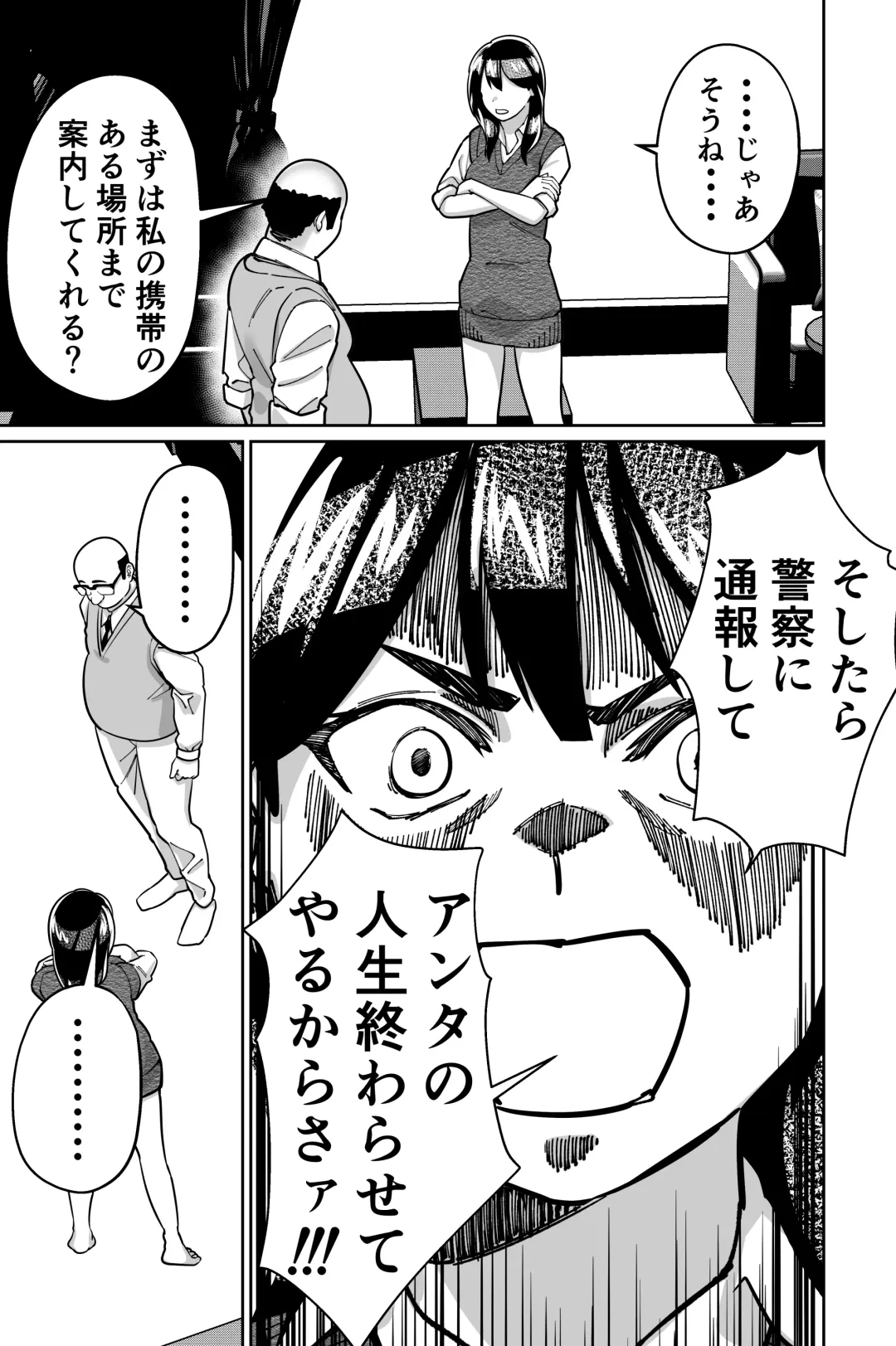 [Kinugasa Yuuichi] Minpaku 2 ~Minpaku Keieisha no Ikue ni mo Harimegurasareta Wana~ Fhentai - Page 133