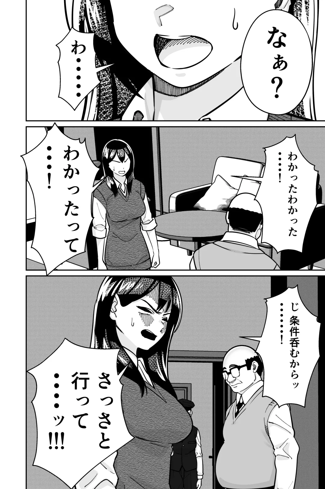 [Kinugasa Yuuichi] Minpaku 2 ~Minpaku Keieisha no Ikue ni mo Harimegurasareta Wana~ Fhentai - Page 140