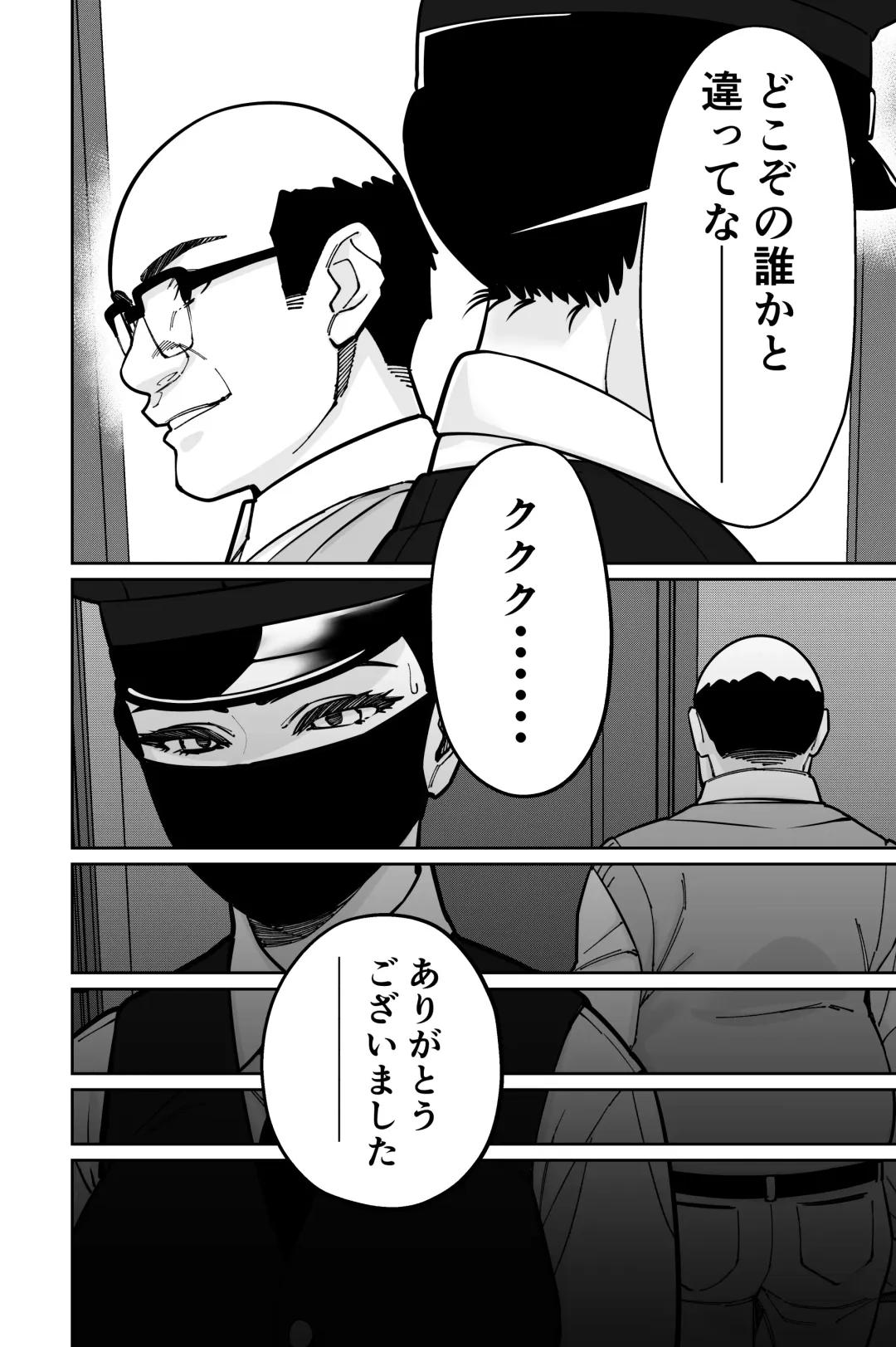 [Kinugasa Yuuichi] Minpaku 2 ~Minpaku Keieisha no Ikue ni mo Harimegurasareta Wana~ Fhentai - Page 142