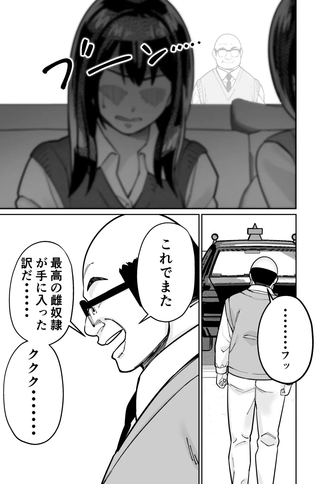 [Kinugasa Yuuichi] Minpaku 2 ~Minpaku Keieisha no Ikue ni mo Harimegurasareta Wana~ Fhentai - Page 143