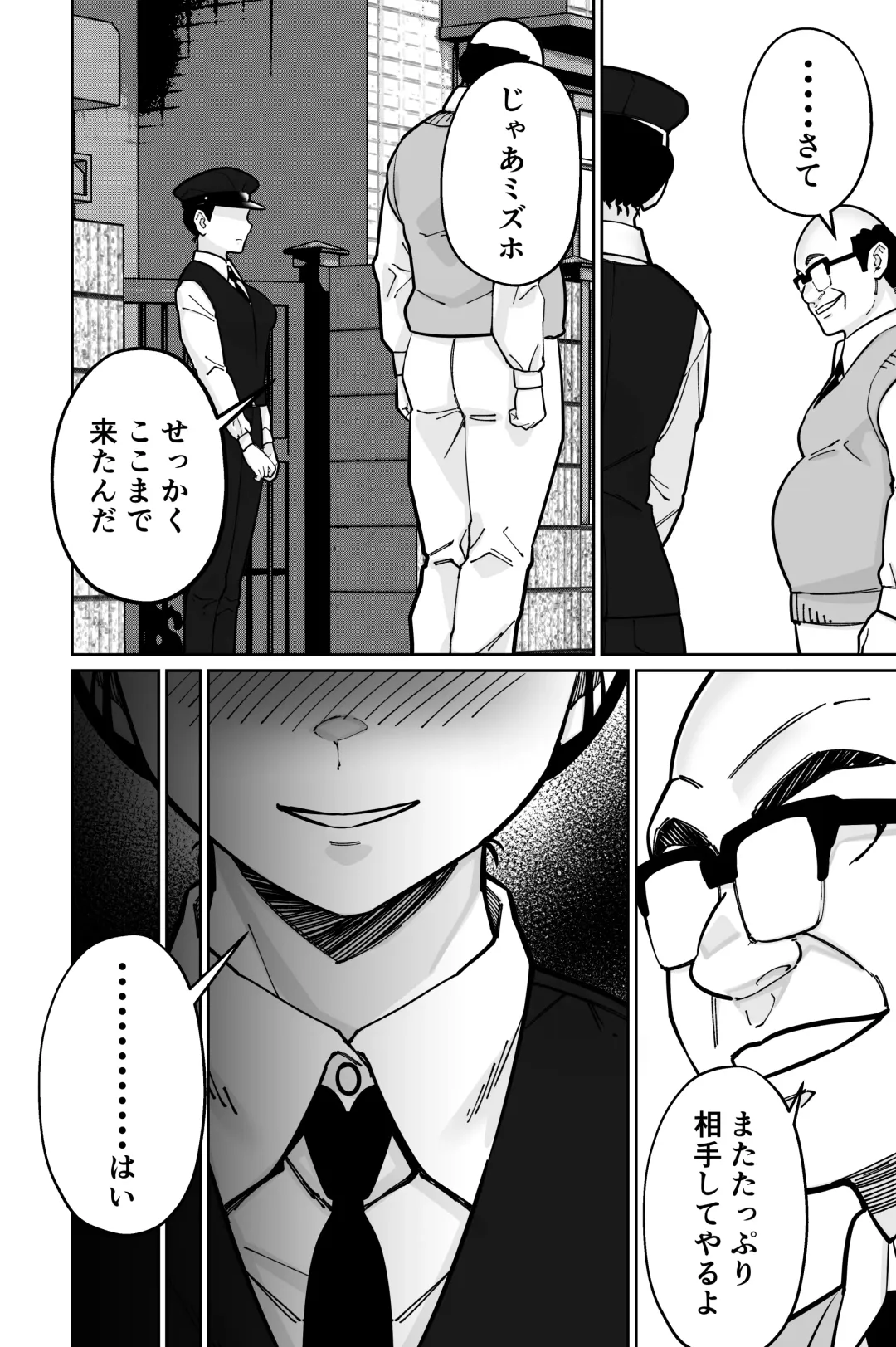 [Kinugasa Yuuichi] Minpaku 2 ~Minpaku Keieisha no Ikue ni mo Harimegurasareta Wana~ Fhentai - Page 144