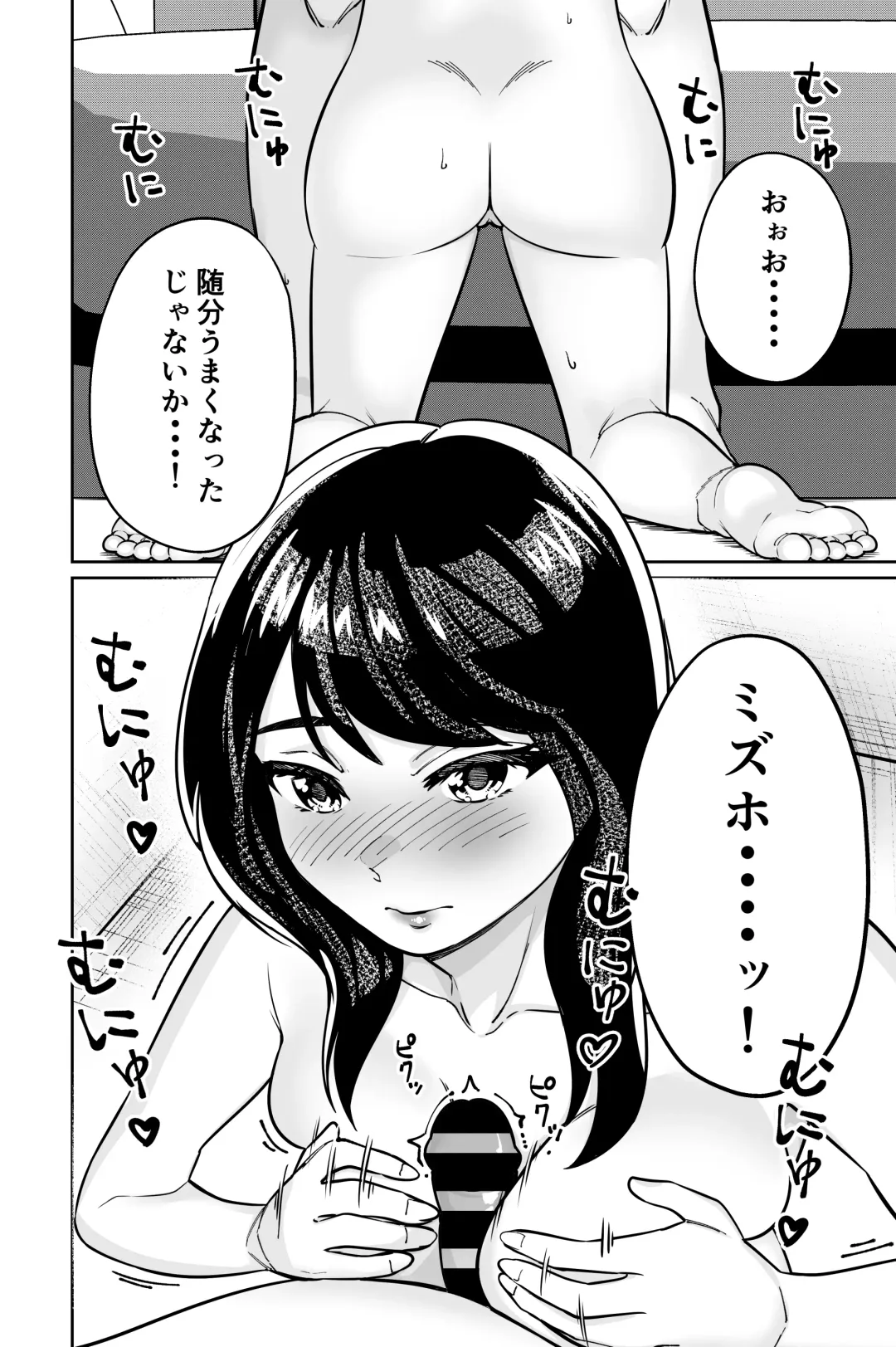 [Kinugasa Yuuichi] Minpaku 2 ~Minpaku Keieisha no Ikue ni mo Harimegurasareta Wana~ Fhentai - Page 146