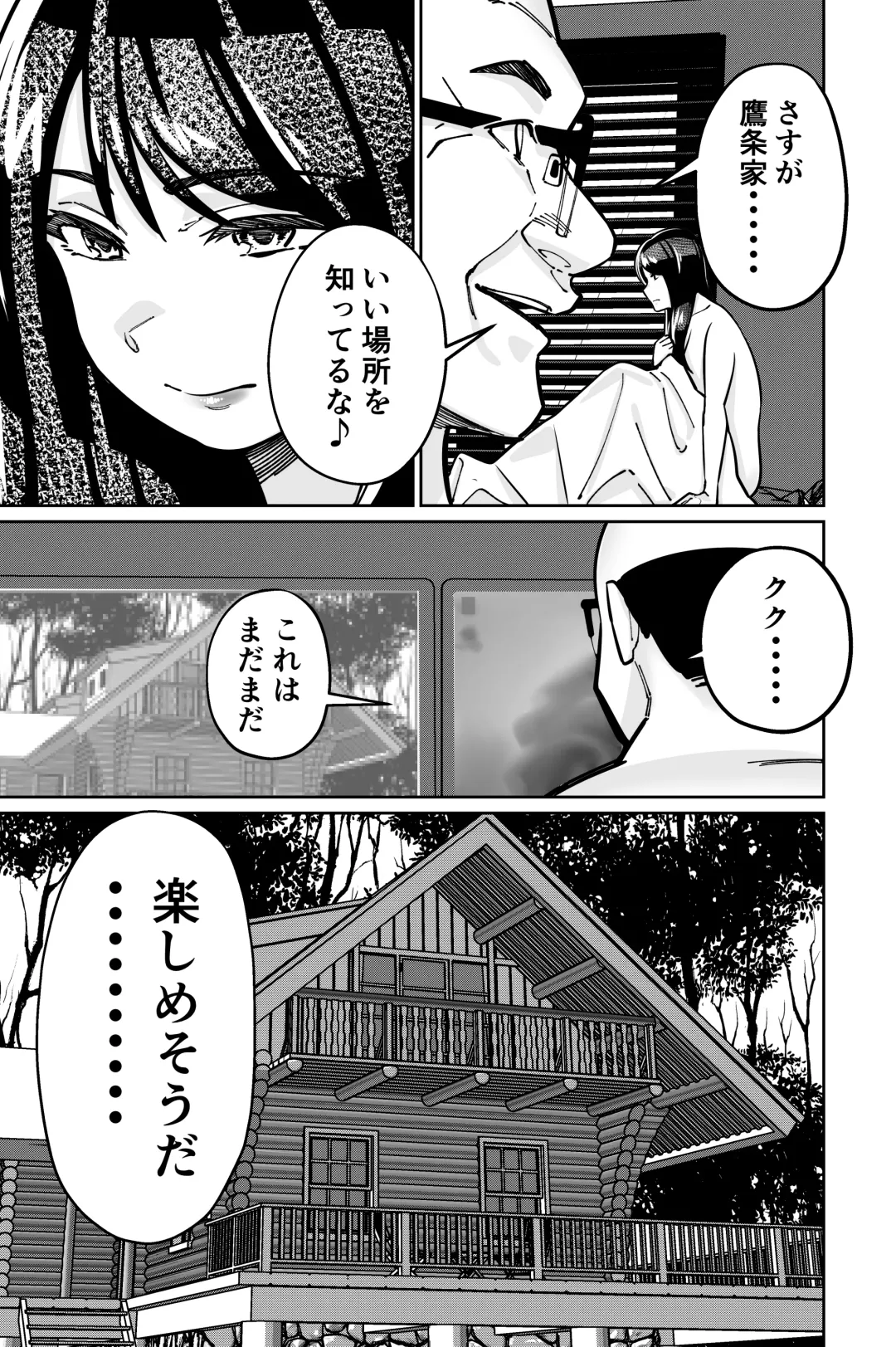 [Kinugasa Yuuichi] Minpaku 2 ~Minpaku Keieisha no Ikue ni mo Harimegurasareta Wana~ Fhentai - Page 155