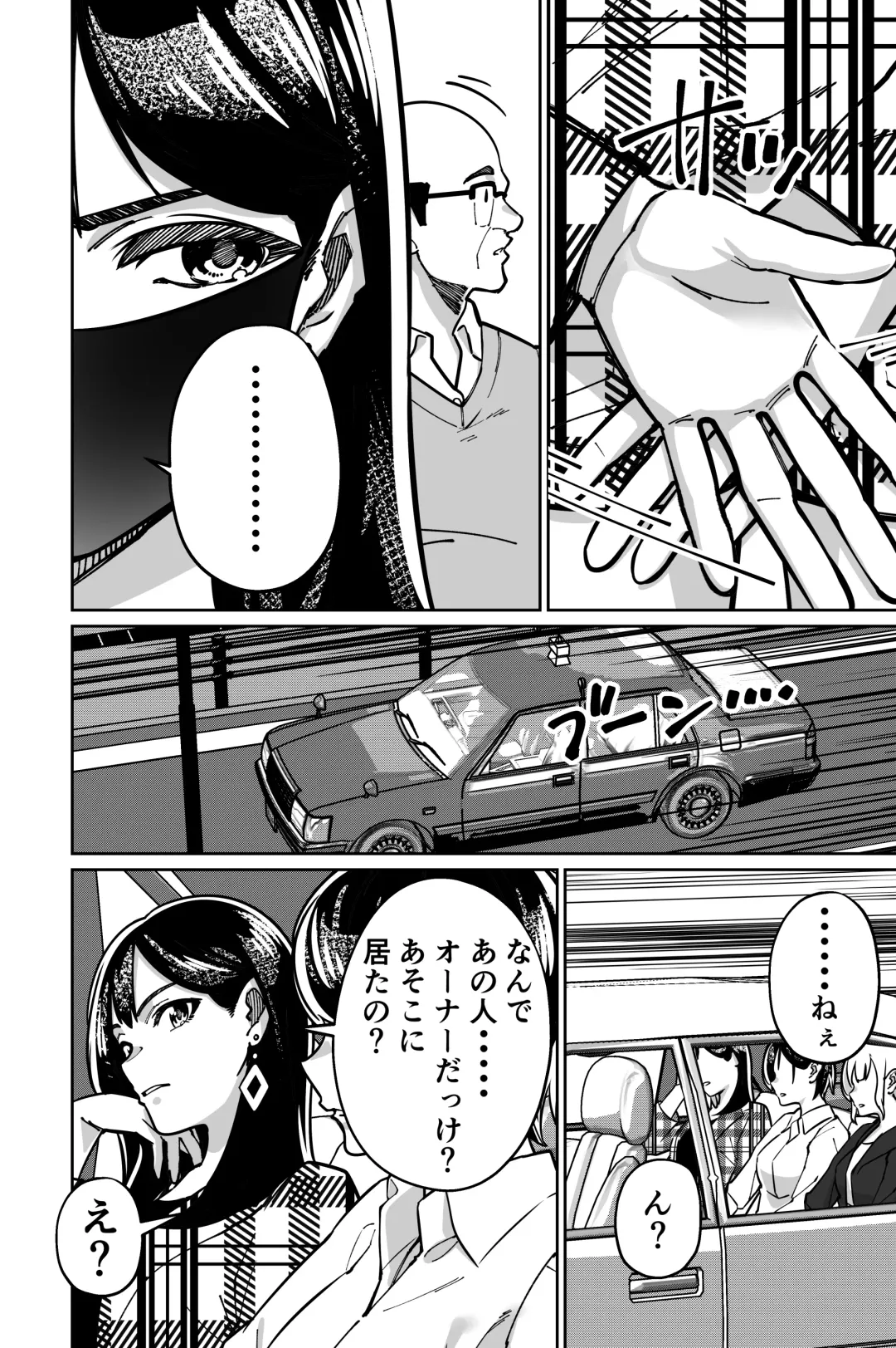 [Kinugasa Yuuichi] Minpaku 2 ~Minpaku Keieisha no Ikue ni mo Harimegurasareta Wana~ Fhentai - Page 20