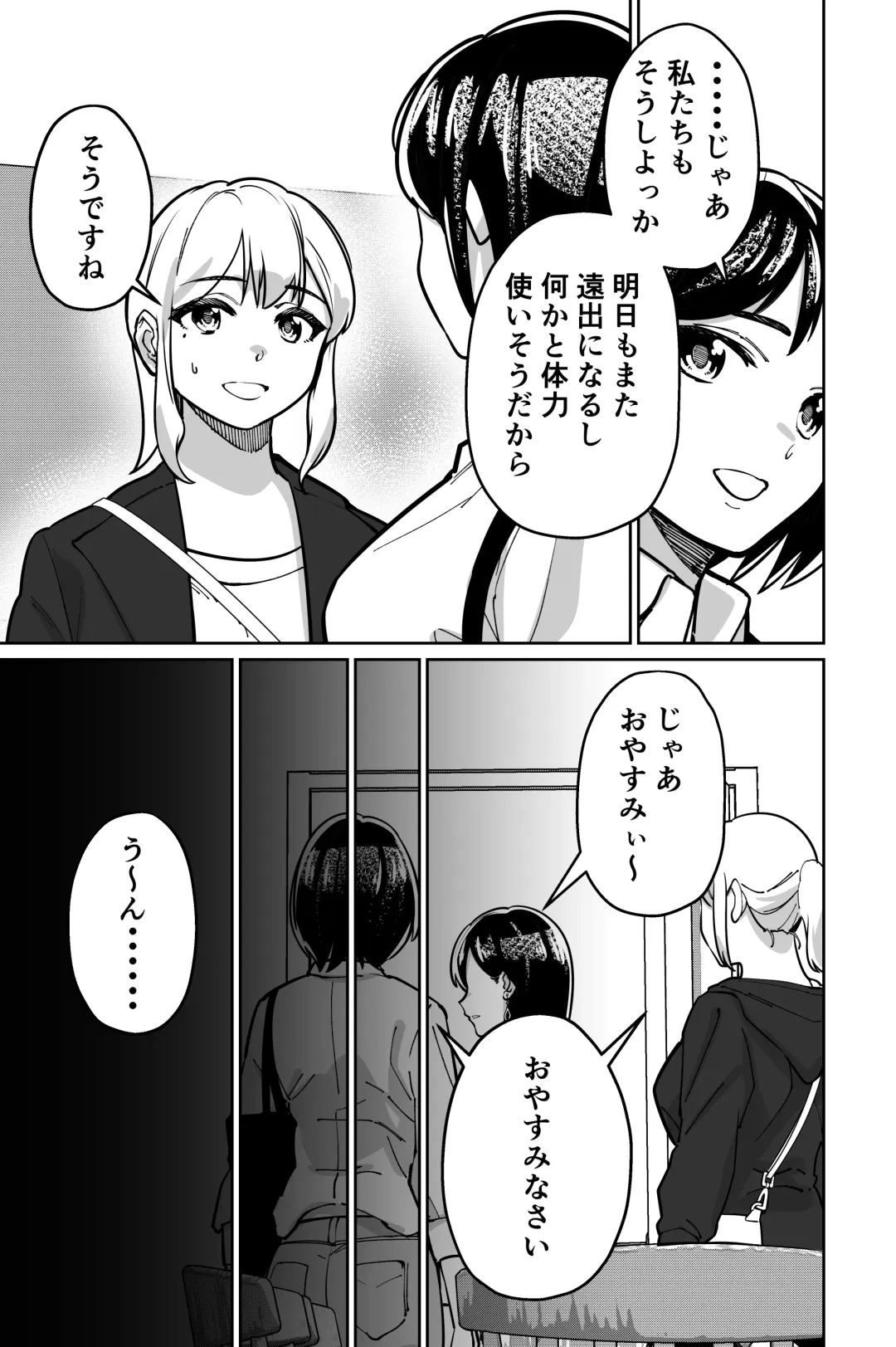 [Kinugasa Yuuichi] Minpaku 2 ~Minpaku Keieisha no Ikue ni mo Harimegurasareta Wana~ Fhentai - Page 27