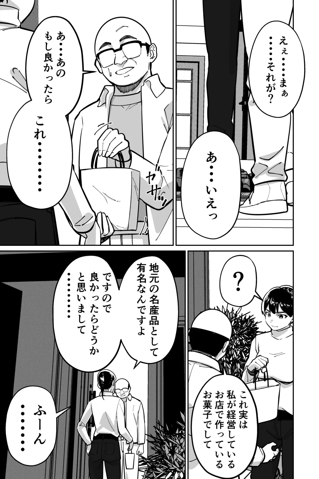 [Kinugasa Yuuichi] Minpaku 2 ~Minpaku Keieisha no Ikue ni mo Harimegurasareta Wana~ Fhentai - Page 31