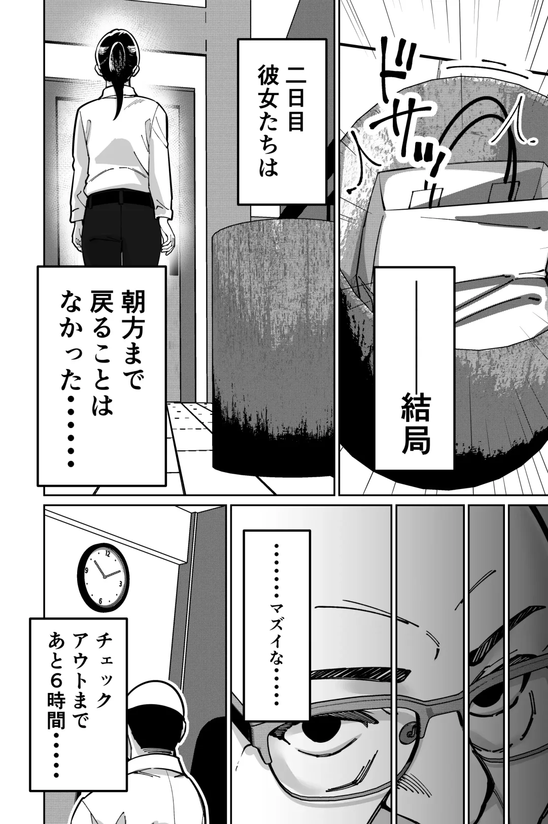 [Kinugasa Yuuichi] Minpaku 2 ~Minpaku Keieisha no Ikue ni mo Harimegurasareta Wana~ Fhentai - Page 34