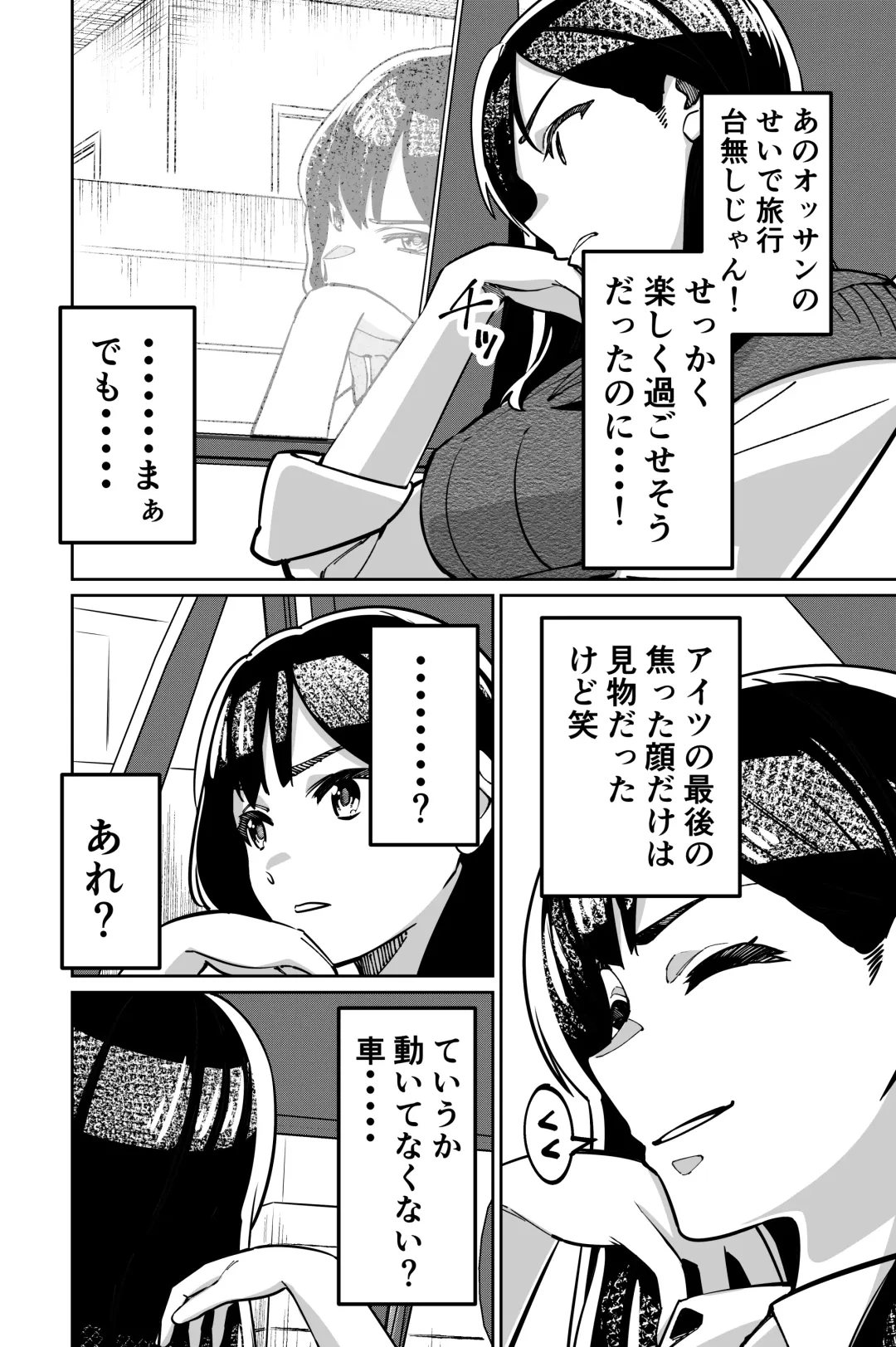 [Kinugasa Yuuichi] Minpaku 2 ~Minpaku Keieisha no Ikue ni mo Harimegurasareta Wana~ Fhentai - Page 50