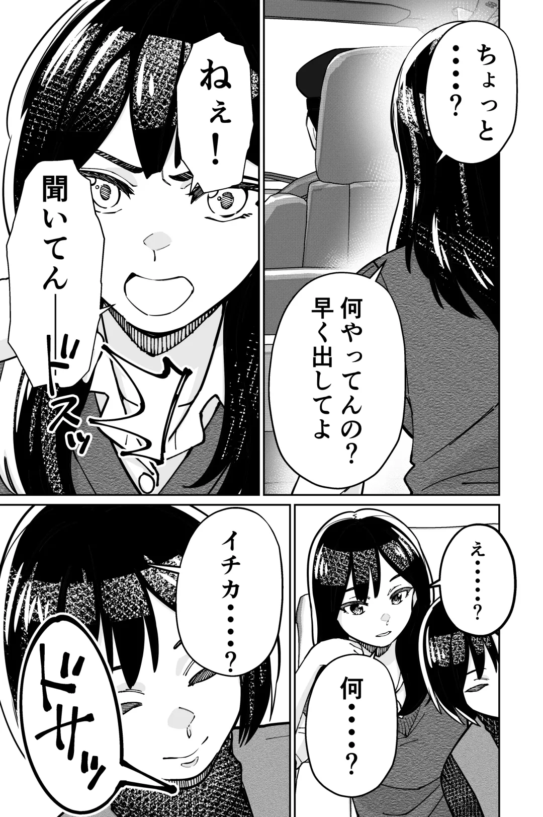 [Kinugasa Yuuichi] Minpaku 2 ~Minpaku Keieisha no Ikue ni mo Harimegurasareta Wana~ Fhentai - Page 51