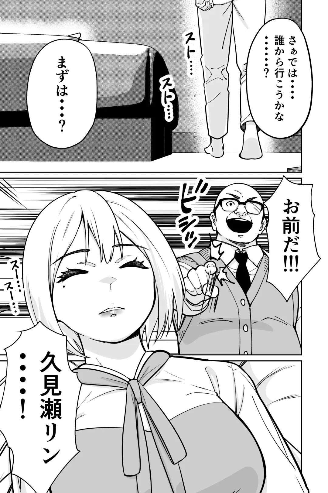 [Kinugasa Yuuichi] Minpaku 2 ~Minpaku Keieisha no Ikue ni mo Harimegurasareta Wana~ Fhentai - Page 59