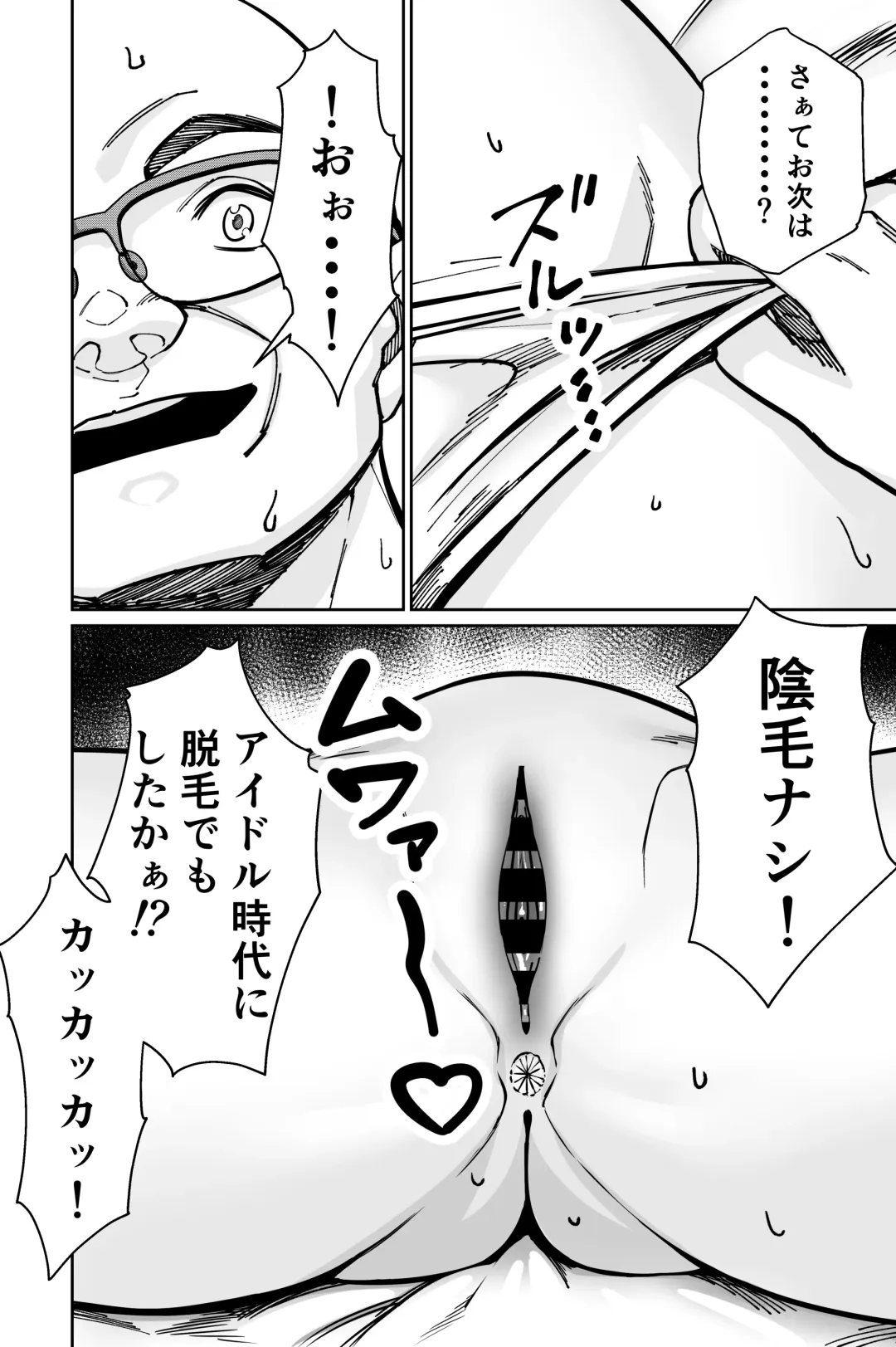 [Kinugasa Yuuichi] Minpaku 2 ~Minpaku Keieisha no Ikue ni mo Harimegurasareta Wana~ Fhentai - Page 70