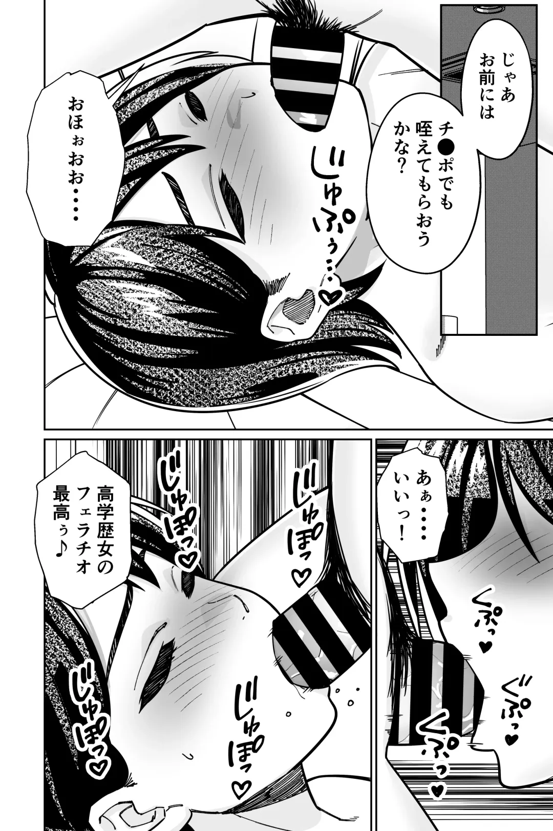 [Kinugasa Yuuichi] Minpaku 2 ~Minpaku Keieisha no Ikue ni mo Harimegurasareta Wana~ Fhentai - Page 78