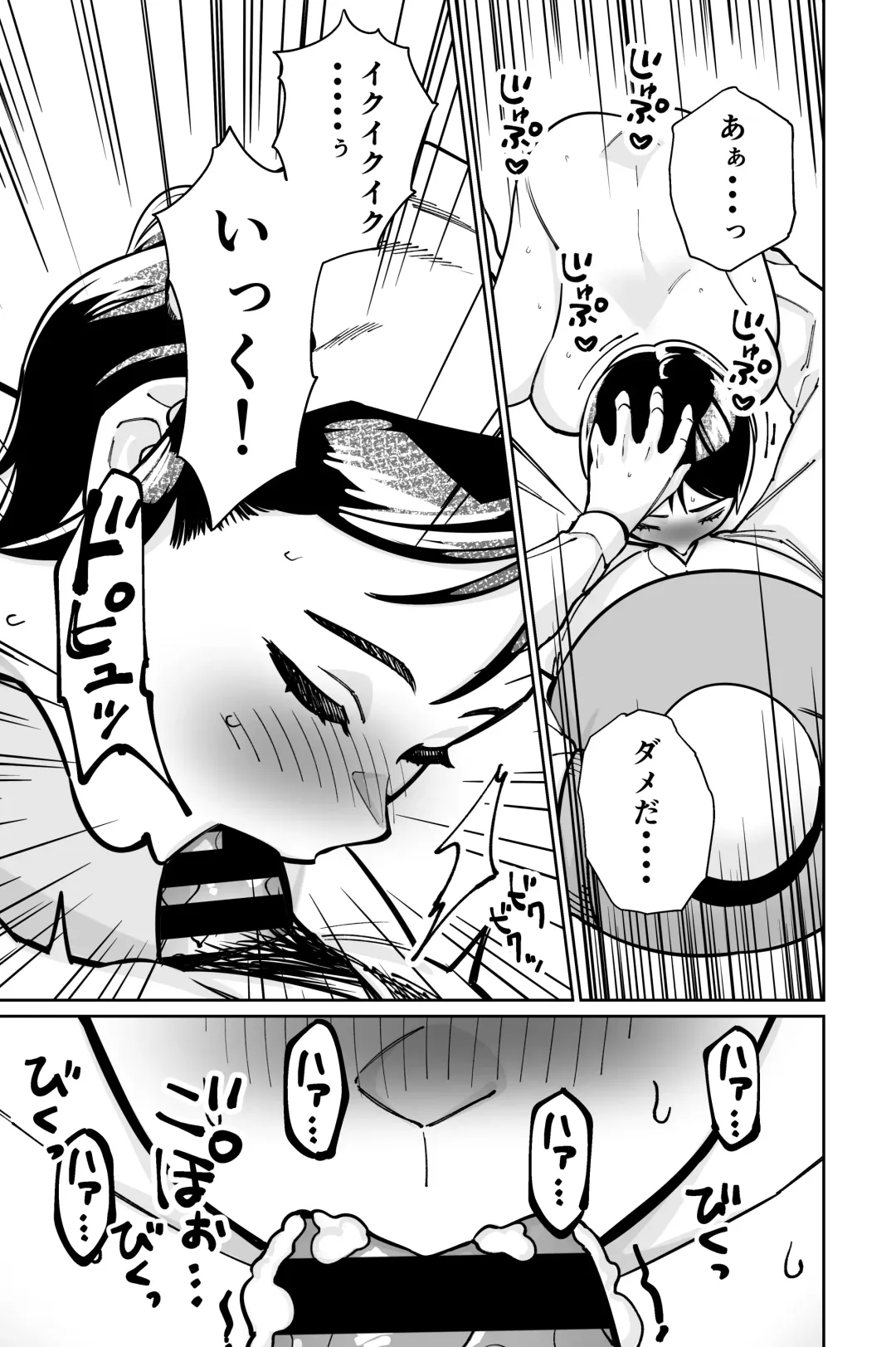 [Kinugasa Yuuichi] Minpaku 2 ~Minpaku Keieisha no Ikue ni mo Harimegurasareta Wana~ Fhentai - Page 79