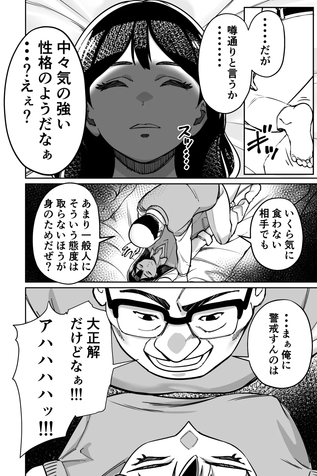 [Kinugasa Yuuichi] Minpaku 2 ~Minpaku Keieisha no Ikue ni mo Harimegurasareta Wana~ Fhentai - Page 84