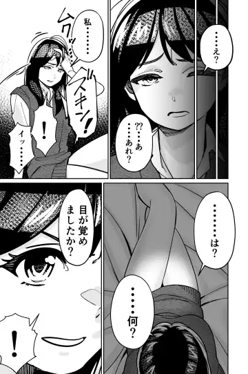 [Kinugasa Yuuichi] Minpaku 2 ~Minpaku Keieisha no Ikue ni mo Harimegurasareta Wana~ Fhentai - Page 115