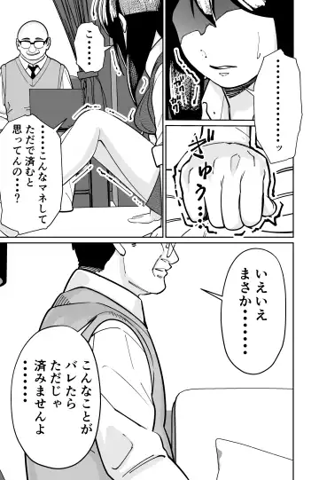 [Kinugasa Yuuichi] Minpaku 2 ~Minpaku Keieisha no Ikue ni mo Harimegurasareta Wana~ Fhentai - Page 119