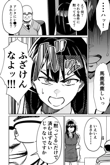 [Kinugasa Yuuichi] Minpaku 2 ~Minpaku Keieisha no Ikue ni mo Harimegurasareta Wana~ Fhentai - Page 122