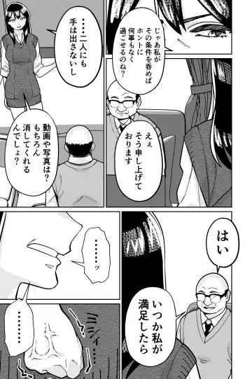 [Kinugasa Yuuichi] Minpaku 2 ~Minpaku Keieisha no Ikue ni mo Harimegurasareta Wana~ Fhentai - Page 127