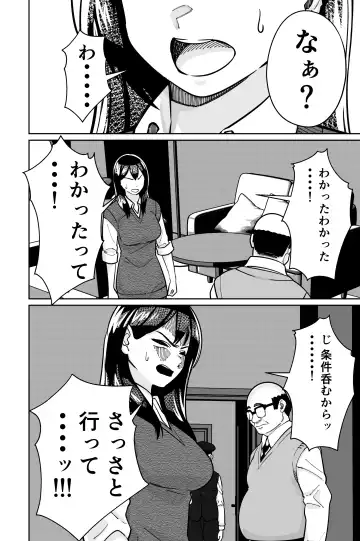 [Kinugasa Yuuichi] Minpaku 2 ~Minpaku Keieisha no Ikue ni mo Harimegurasareta Wana~ Fhentai - Page 140