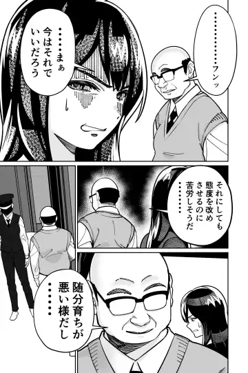 [Kinugasa Yuuichi] Minpaku 2 ~Minpaku Keieisha no Ikue ni mo Harimegurasareta Wana~ Fhentai - Page 141