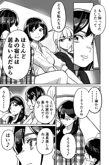 [Kinugasa Yuuichi] Minpaku 2 ~Minpaku Keieisha no Ikue ni mo Harimegurasareta Wana~ Fhentai - Page 23