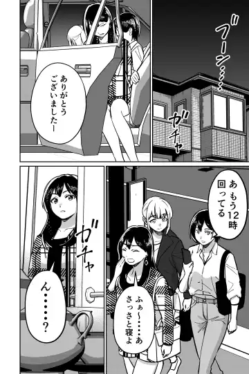 [Kinugasa Yuuichi] Minpaku 2 ~Minpaku Keieisha no Ikue ni mo Harimegurasareta Wana~ Fhentai - Page 24