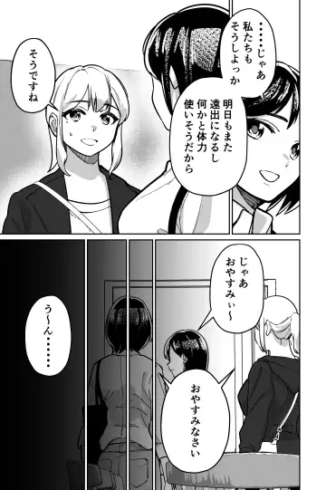[Kinugasa Yuuichi] Minpaku 2 ~Minpaku Keieisha no Ikue ni mo Harimegurasareta Wana~ Fhentai - Page 27