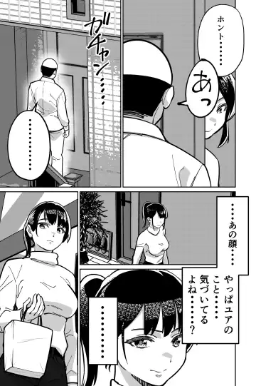 [Kinugasa Yuuichi] Minpaku 2 ~Minpaku Keieisha no Ikue ni mo Harimegurasareta Wana~ Fhentai - Page 33