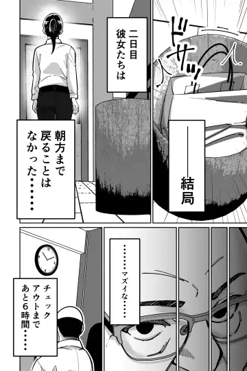 [Kinugasa Yuuichi] Minpaku 2 ~Minpaku Keieisha no Ikue ni mo Harimegurasareta Wana~ Fhentai - Page 34