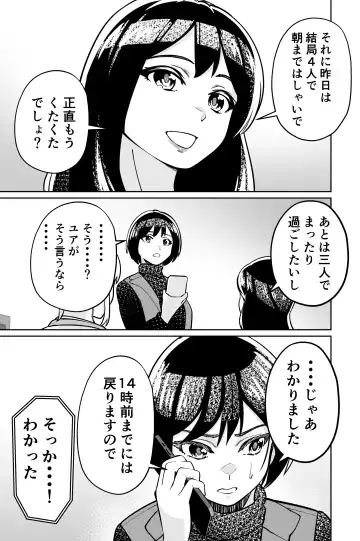 [Kinugasa Yuuichi] Minpaku 2 ~Minpaku Keieisha no Ikue ni mo Harimegurasareta Wana~ Fhentai - Page 37