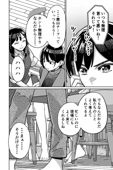 [Kinugasa Yuuichi] Minpaku 2 ~Minpaku Keieisha no Ikue ni mo Harimegurasareta Wana~ Fhentai - Page 38