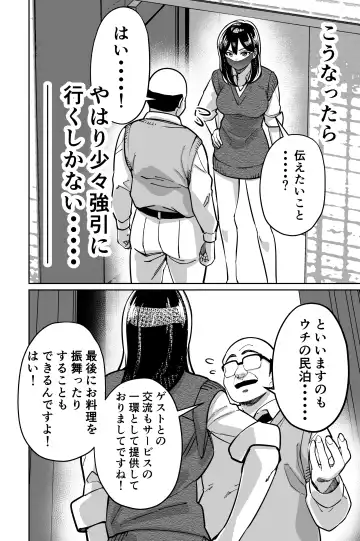 [Kinugasa Yuuichi] Minpaku 2 ~Minpaku Keieisha no Ikue ni mo Harimegurasareta Wana~ Fhentai - Page 42