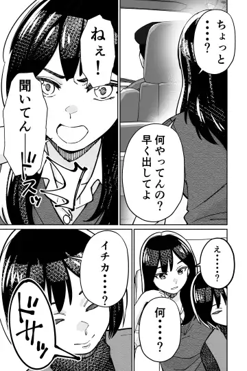 [Kinugasa Yuuichi] Minpaku 2 ~Minpaku Keieisha no Ikue ni mo Harimegurasareta Wana~ Fhentai - Page 51