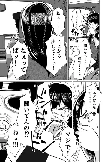 [Kinugasa Yuuichi] Minpaku 2 ~Minpaku Keieisha no Ikue ni mo Harimegurasareta Wana~ Fhentai - Page 53