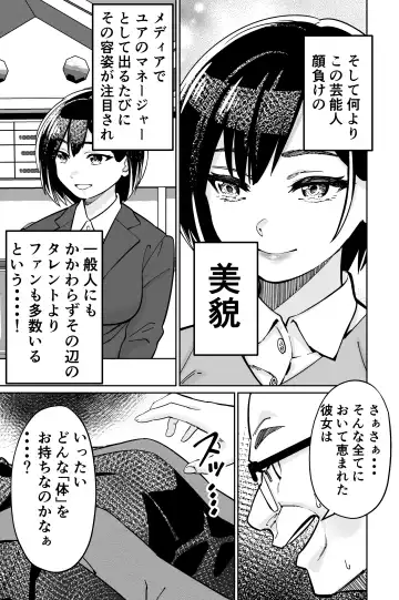 [Kinugasa Yuuichi] Minpaku 2 ~Minpaku Keieisha no Ikue ni mo Harimegurasareta Wana~ Fhentai - Page 73