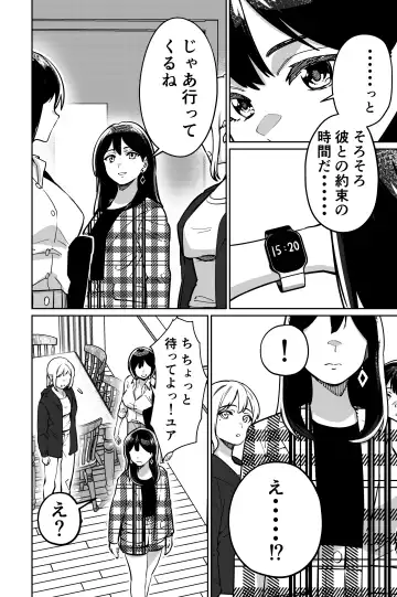 [Kinugasa Yuuichi] Minpaku 2 ~Minpaku Keieisha no Ikue ni mo Harimegurasareta Wana~ Fhentai - Page 8