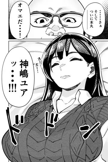 [Kinugasa Yuuichi] Minpaku 2 ~Minpaku Keieisha no Ikue ni mo Harimegurasareta Wana~ Fhentai - Page 82