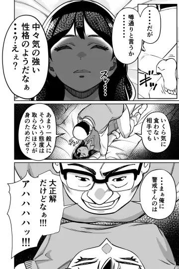 [Kinugasa Yuuichi] Minpaku 2 ~Minpaku Keieisha no Ikue ni mo Harimegurasareta Wana~ Fhentai - Page 84