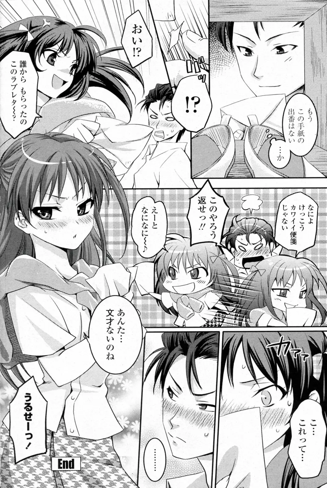 [Amagai Yukino] Love☆Fragrance Fhentai.net - Page 16