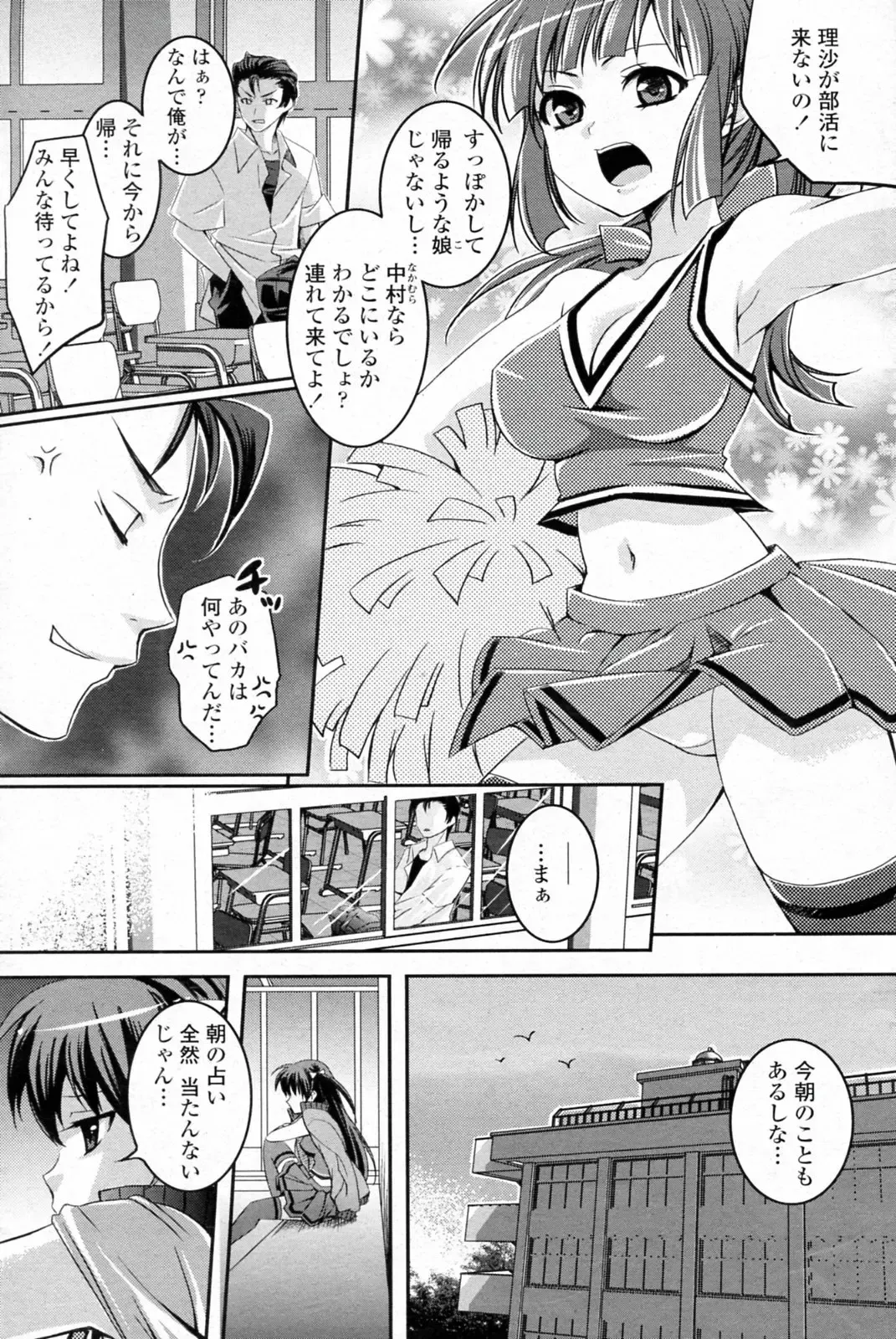 [Amagai Yukino] Love☆Fragrance Fhentai.net - Page 5