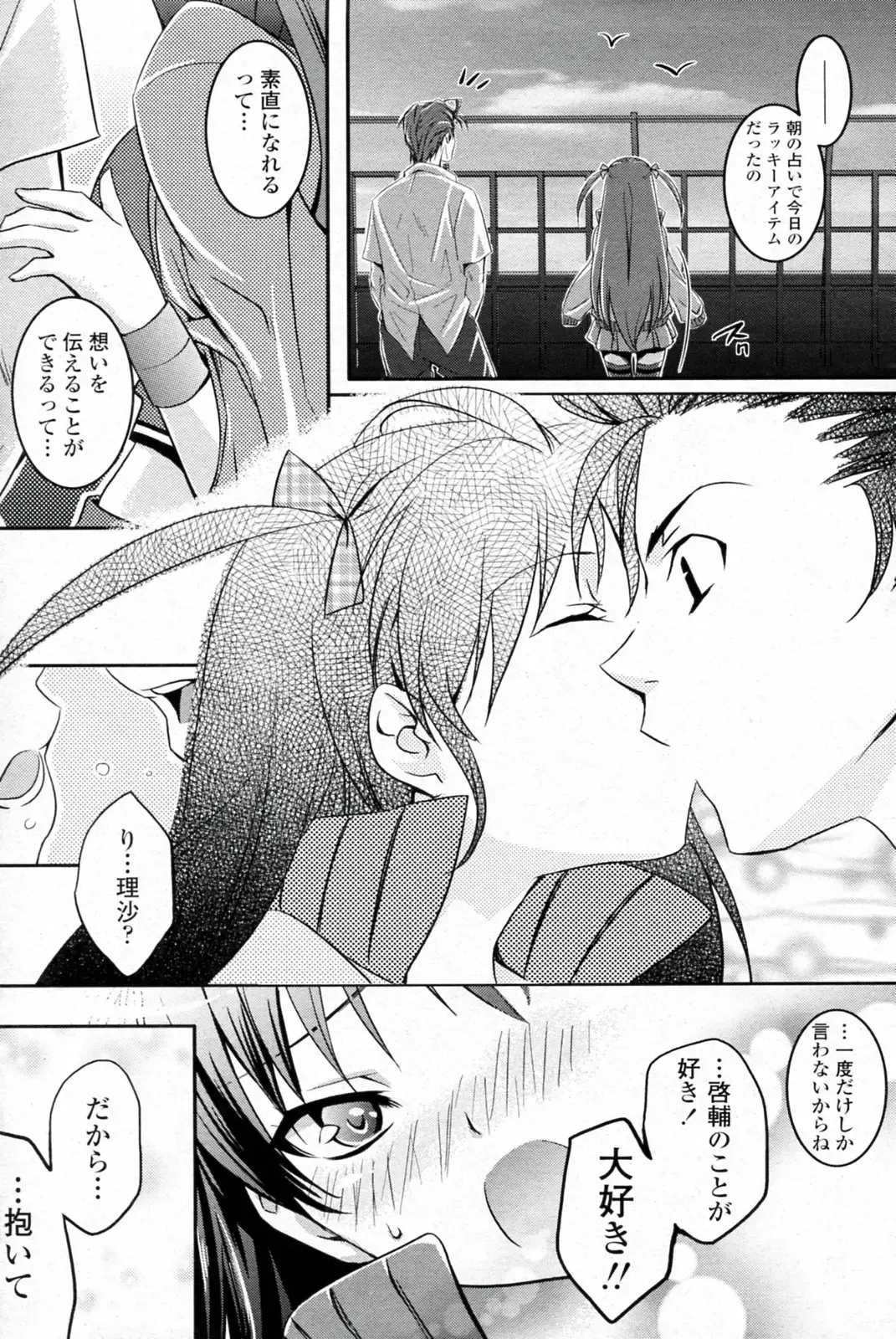 [Amagai Yukino] Love☆Fragrance Fhentai.net - Page 7