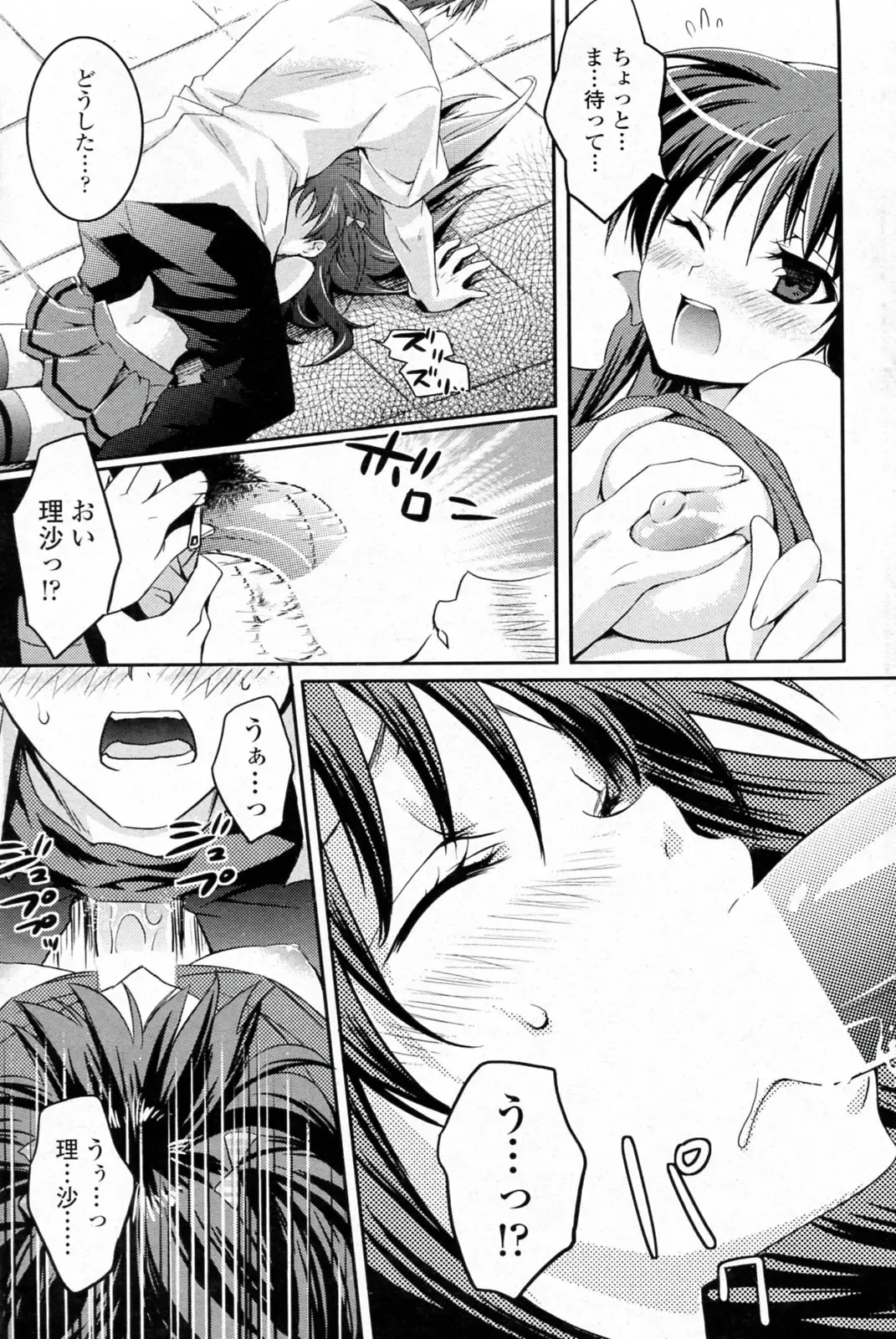 [Amagai Yukino] Love☆Fragrance Fhentai.net - Page 9