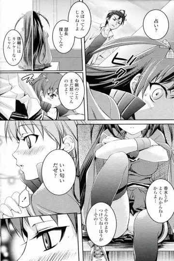 [Amagai Yukino] Love☆Fragrance Fhentai.net - Page 6