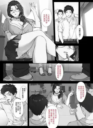 Ore to Kyonyuu Tannin Kyoushi no Himitsu no Kankei Fhentai - Page 6