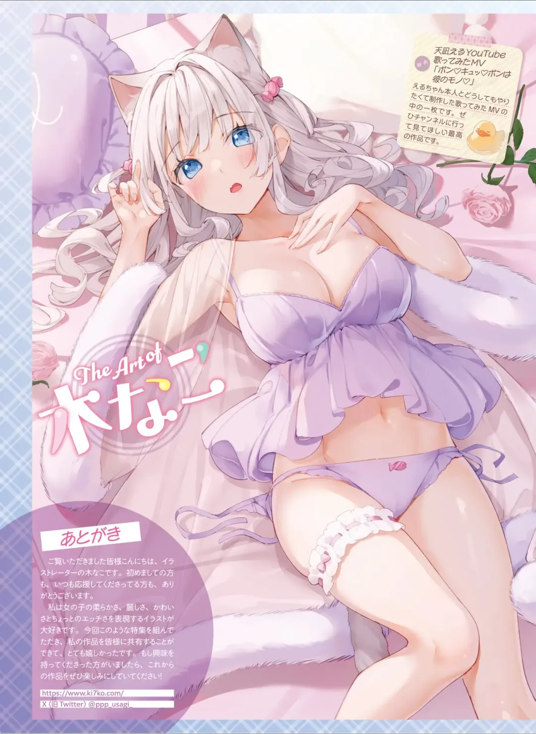 Dengeki Moeoh 2024-08 Fhentai - Page 100