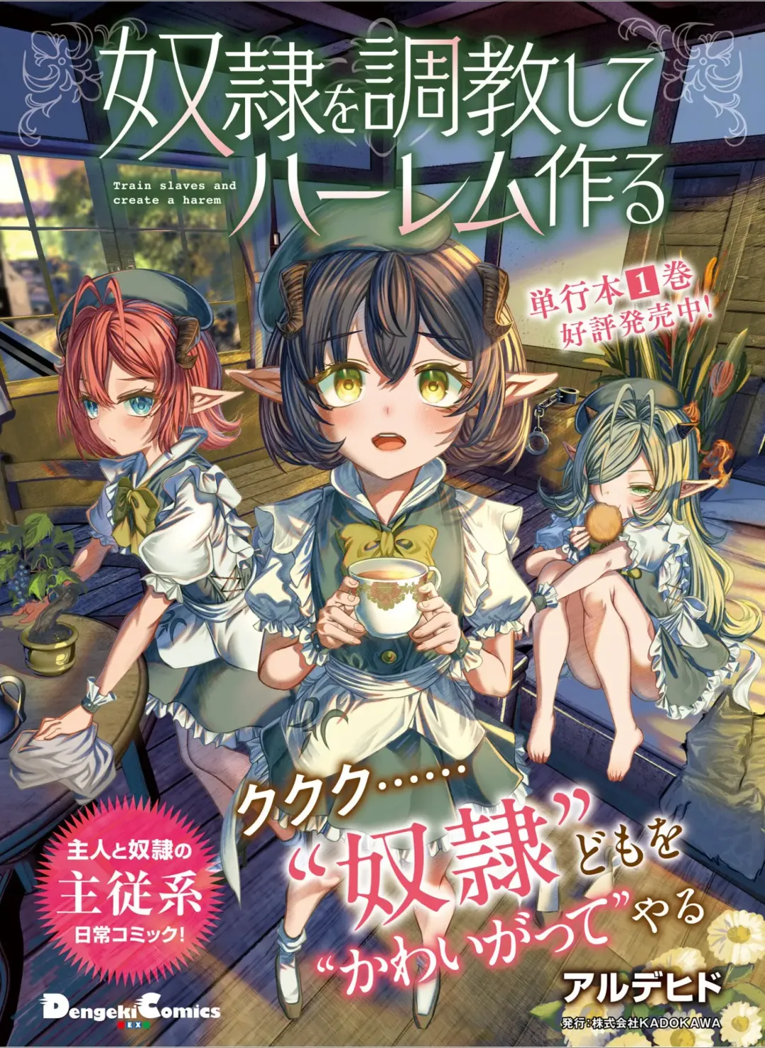 Dengeki Moeoh 2024-08 Fhentai - Page 101